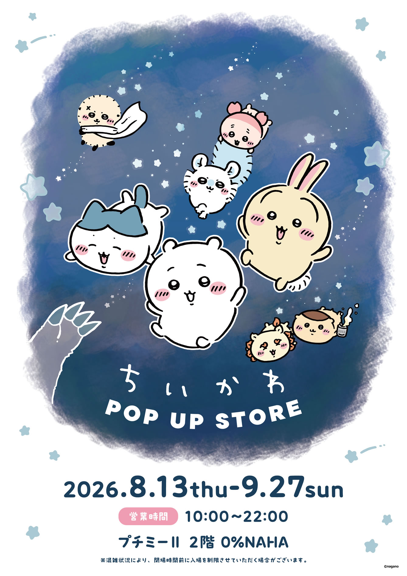 ちいかわPOP UP STORE