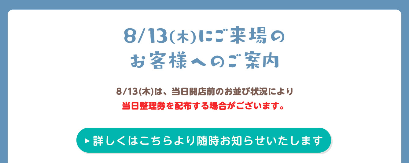 ちいかわPOP UP STORE