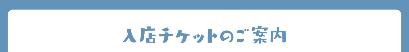 ちいかわPOP UP STORE