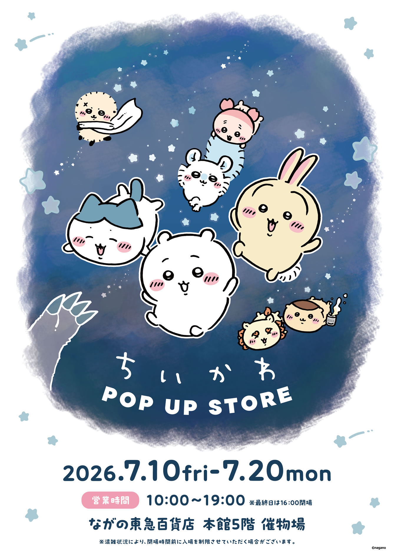 ちいかわPOP UP STORE