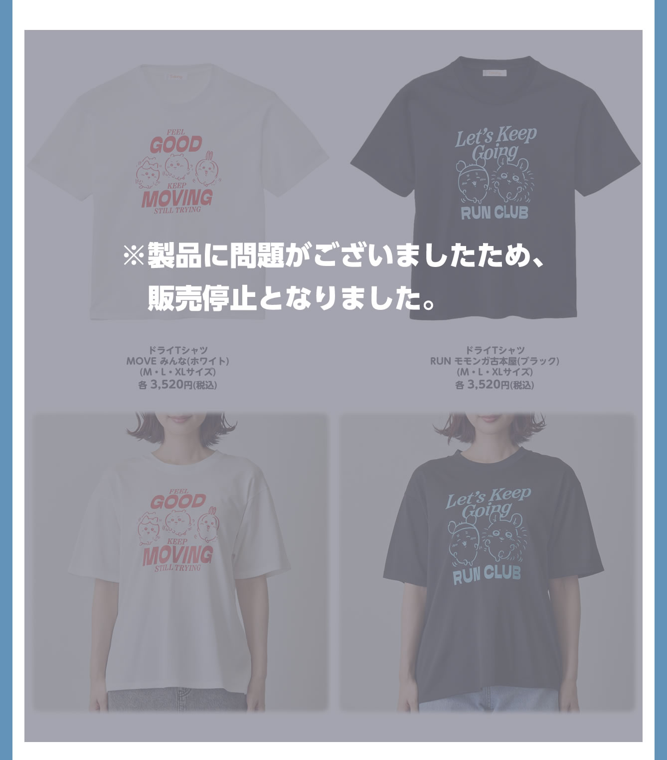 ちいかわらんど