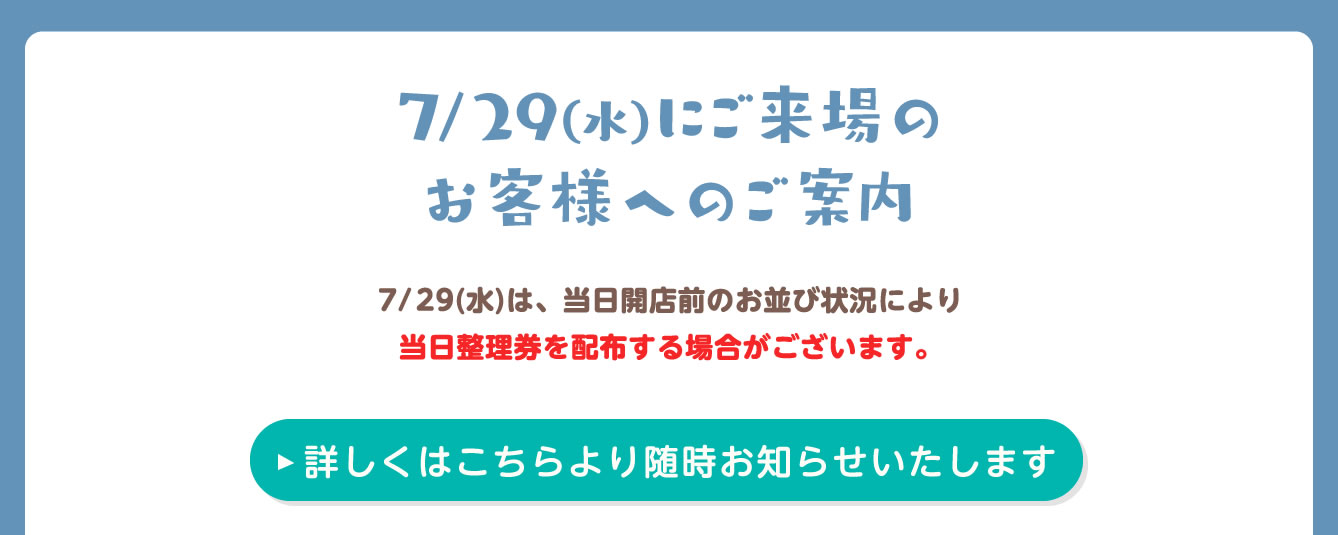 ちいかわPOP UP STORE