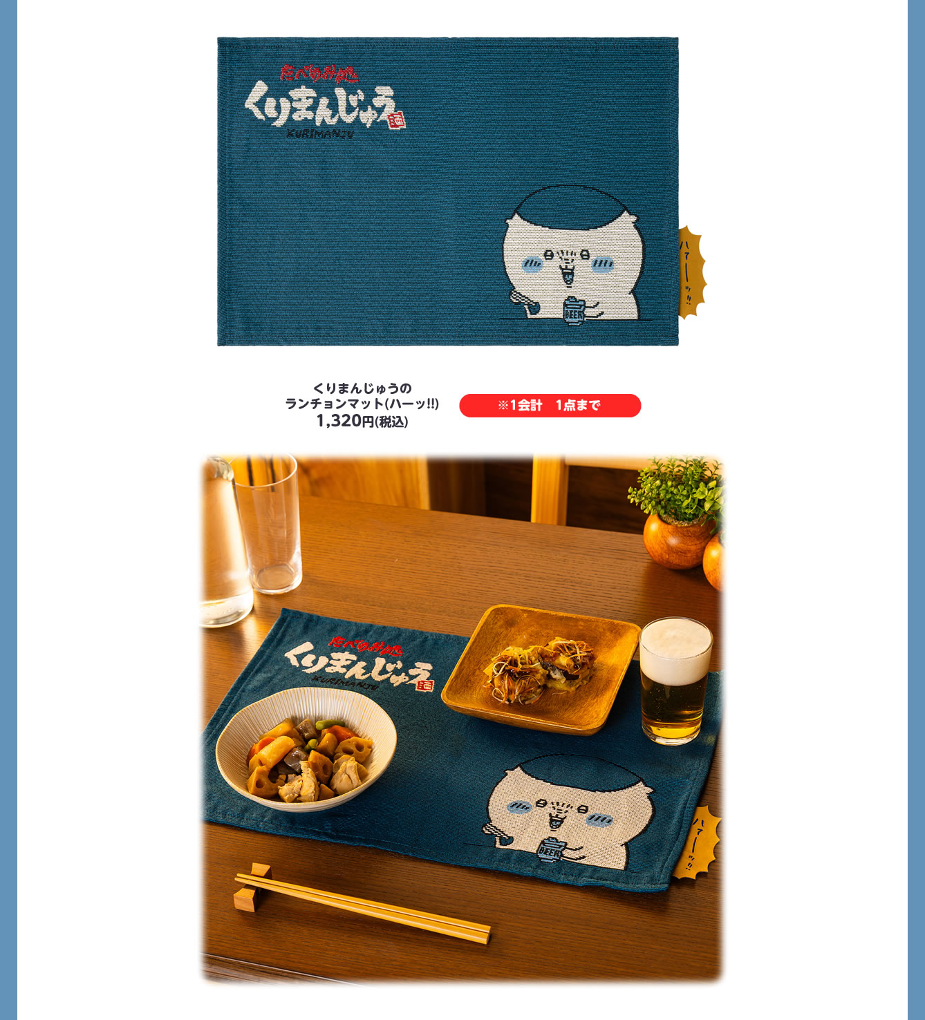 ちいかわらんど