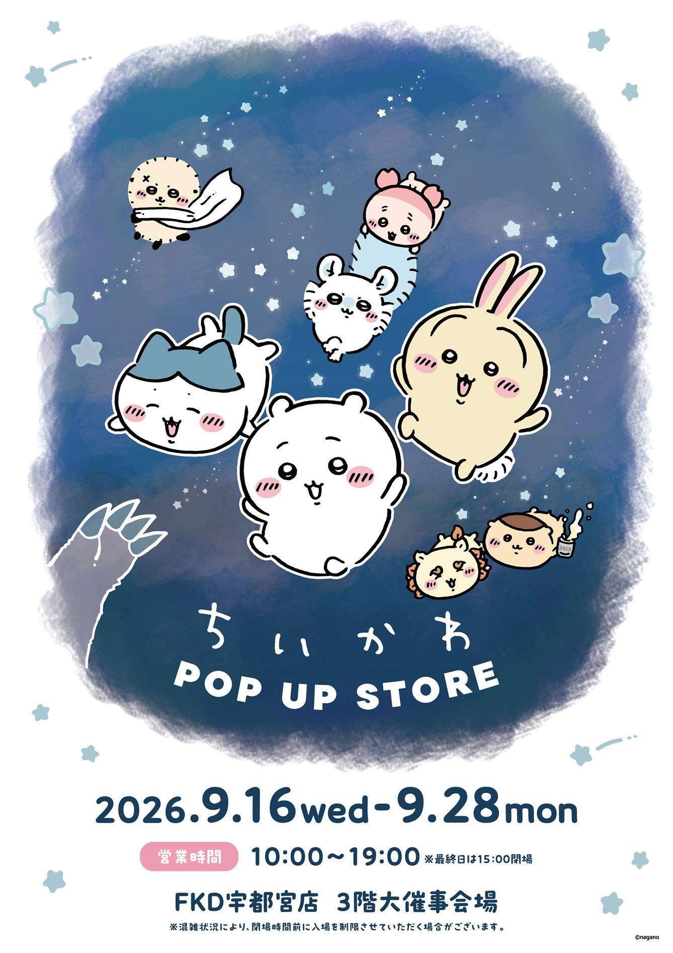 ちいかわPOP UP STORE
