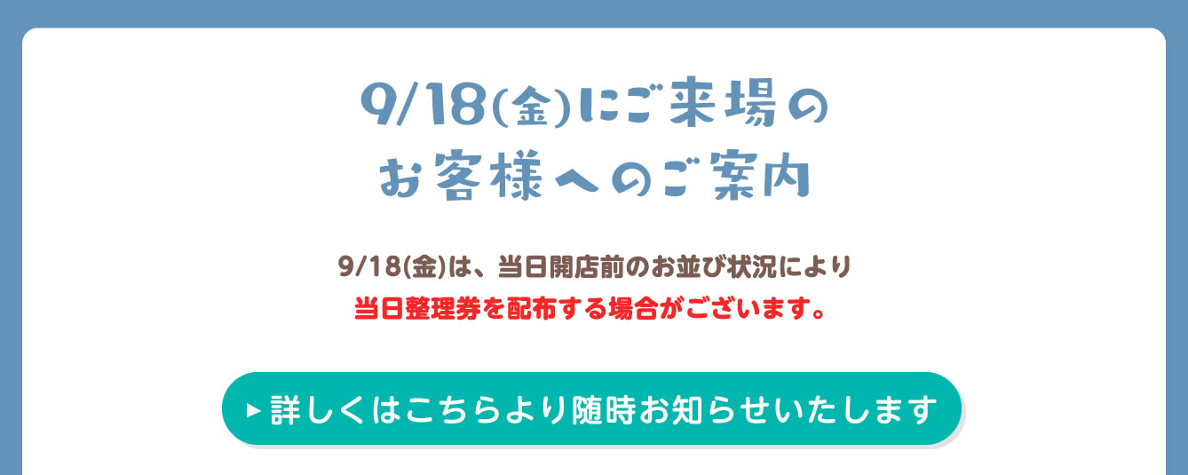 ちいかわPOP UP STORE