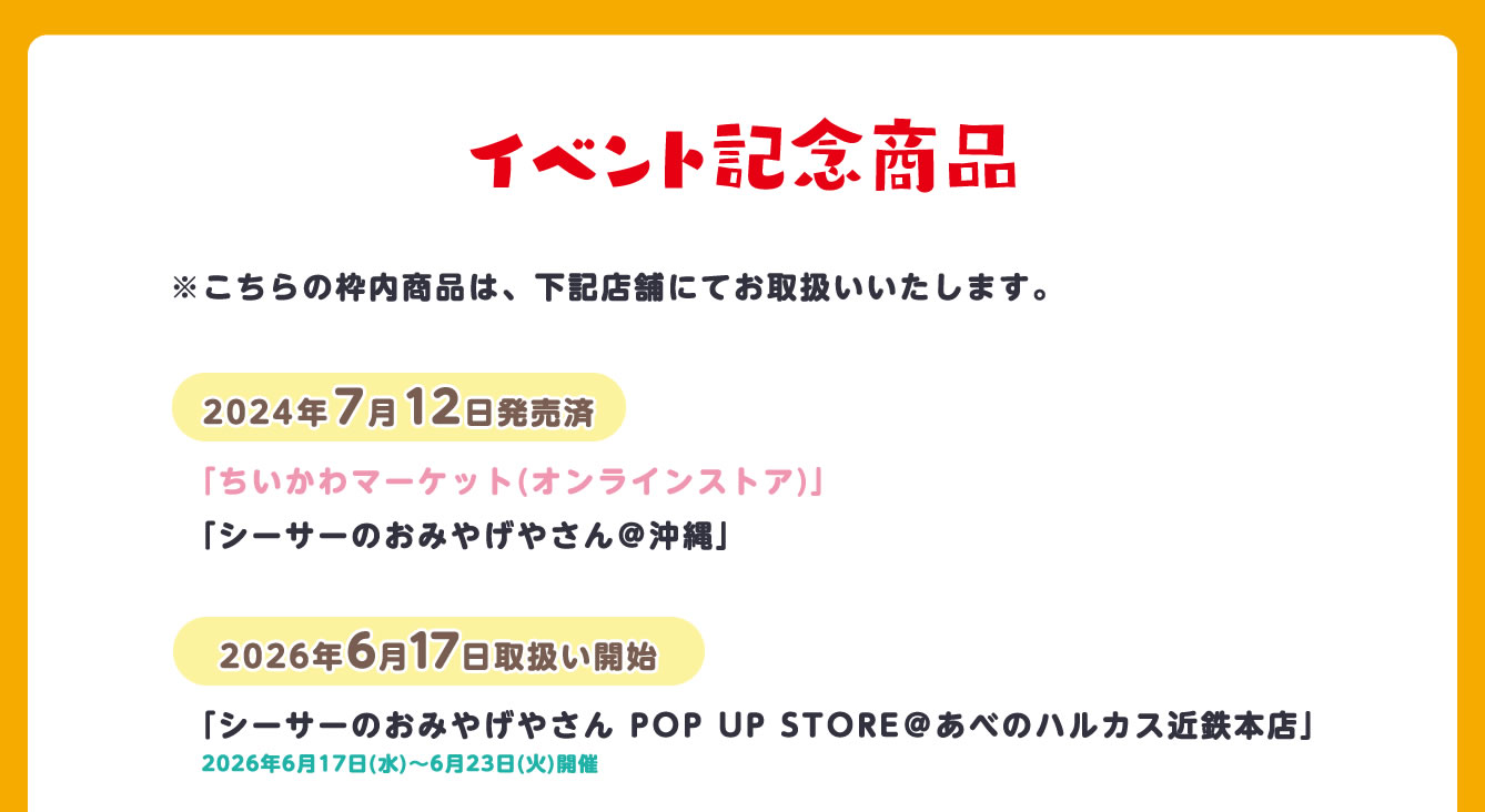 シーサーのおみやげやさん
