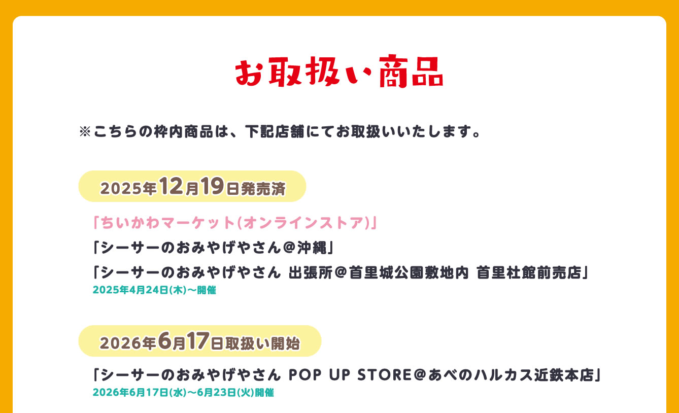 シーサーのおみやげやさん