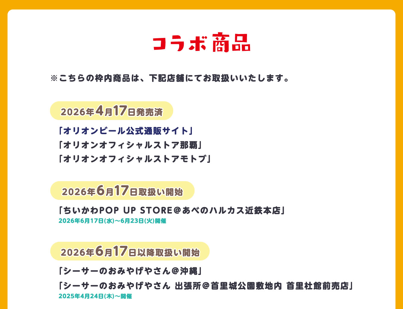 シーサーのおみやげやさん
