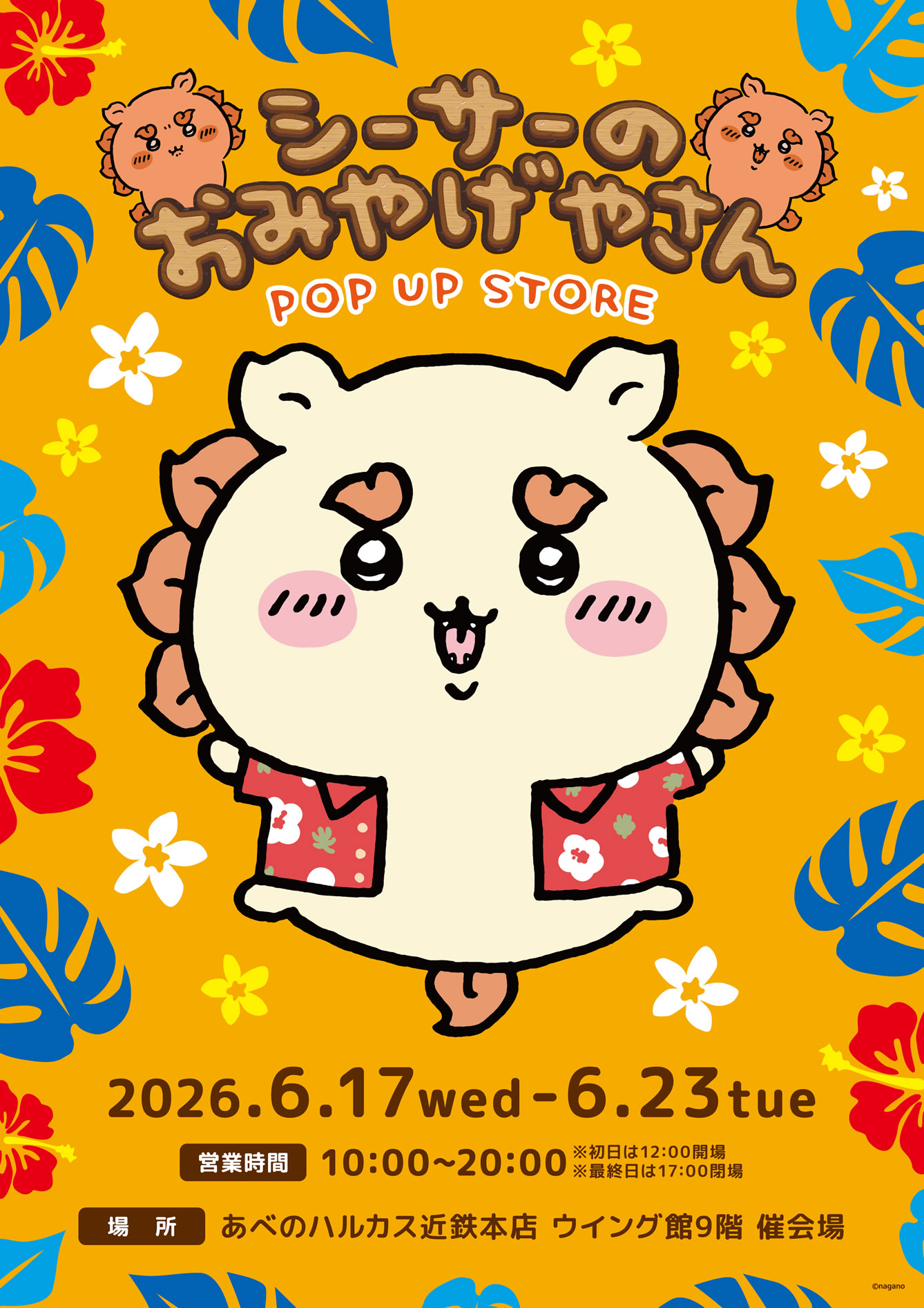 シーサーのおみやげやさん