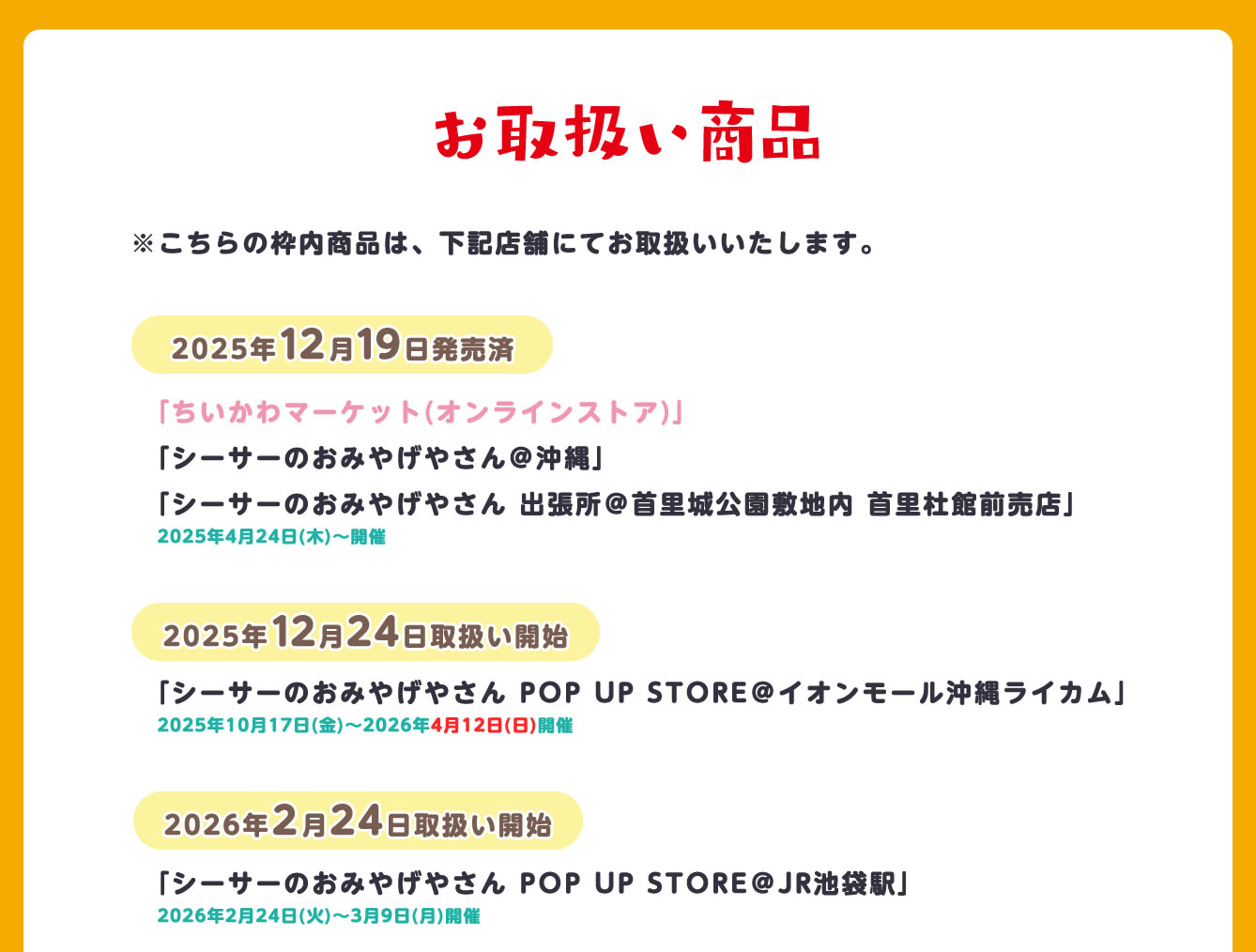 シーサーのおみやげやさん