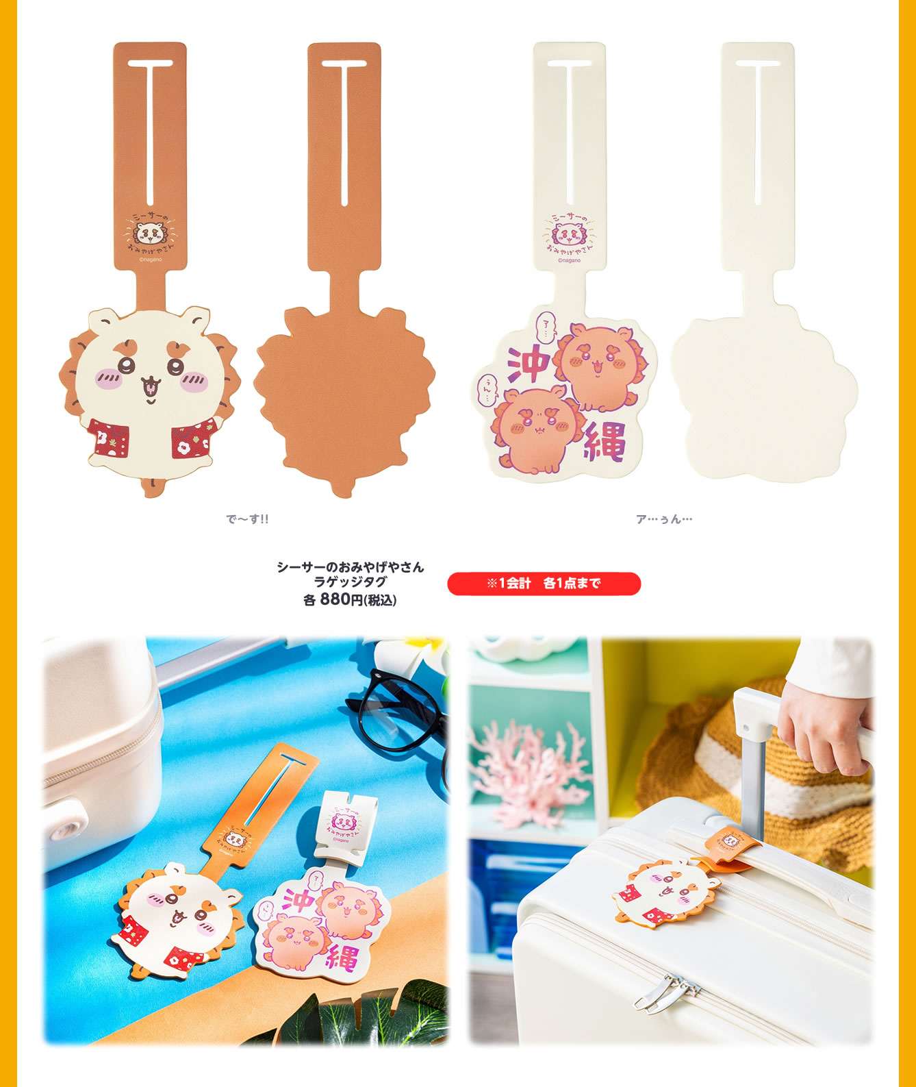 シーサーのおみやげやさん