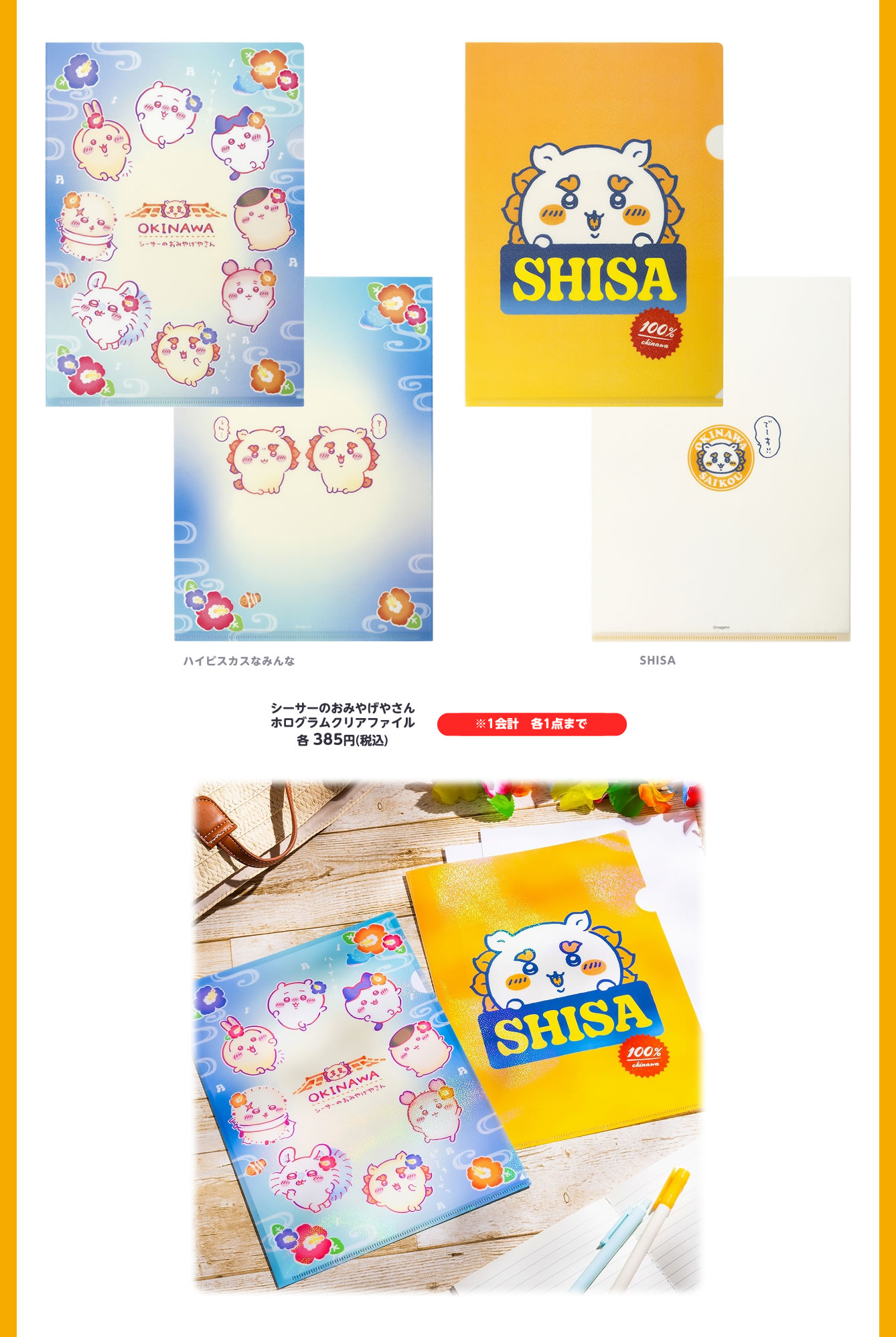 シーサーのおみやげやさん
