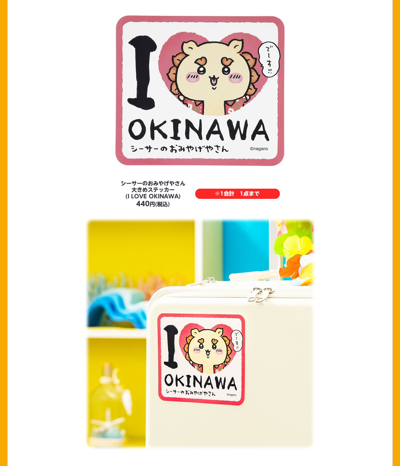 シーサーのおみやげやさん
