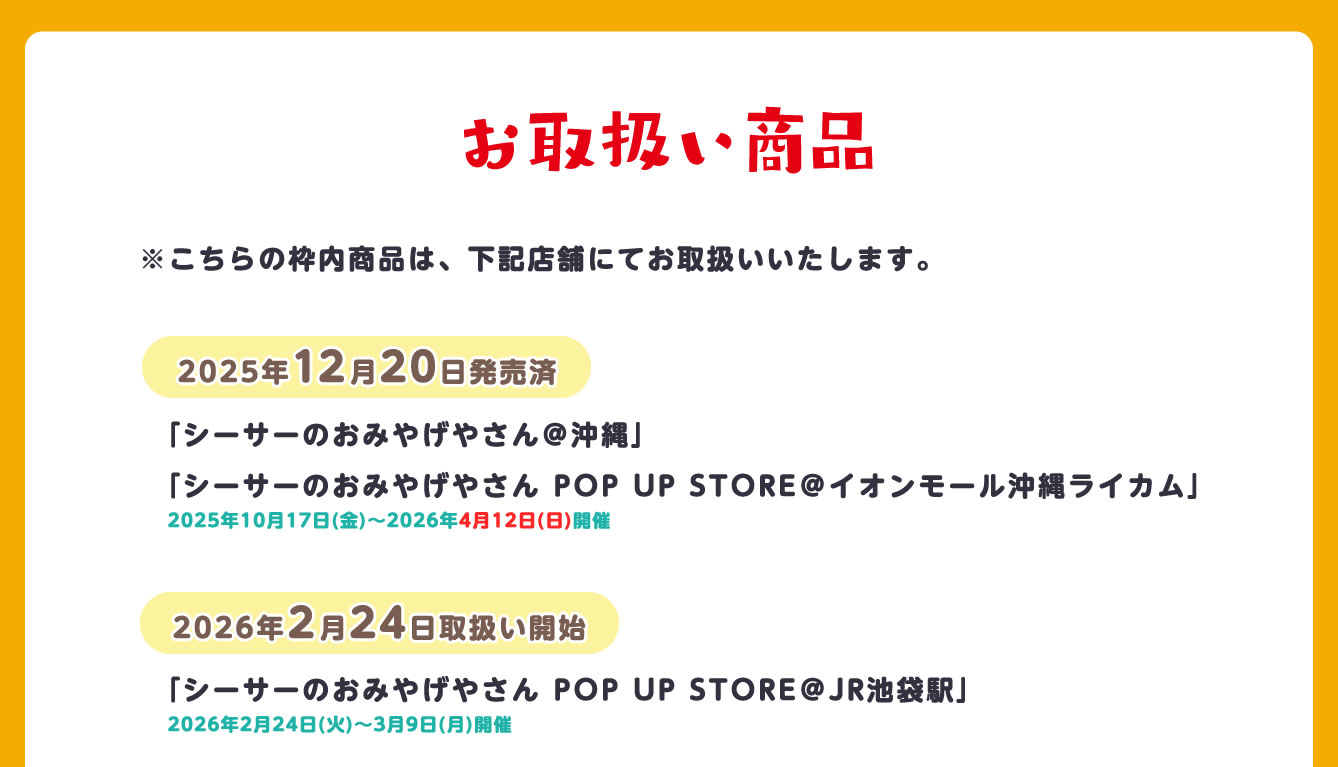 シーサーのおみやげやさん