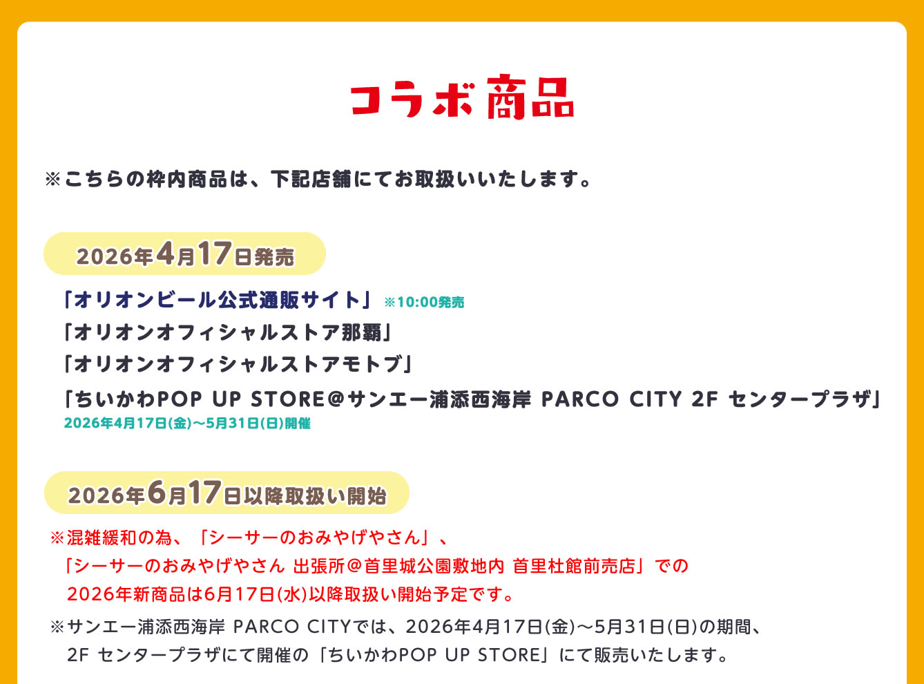 シーサーのおみやげやさん
