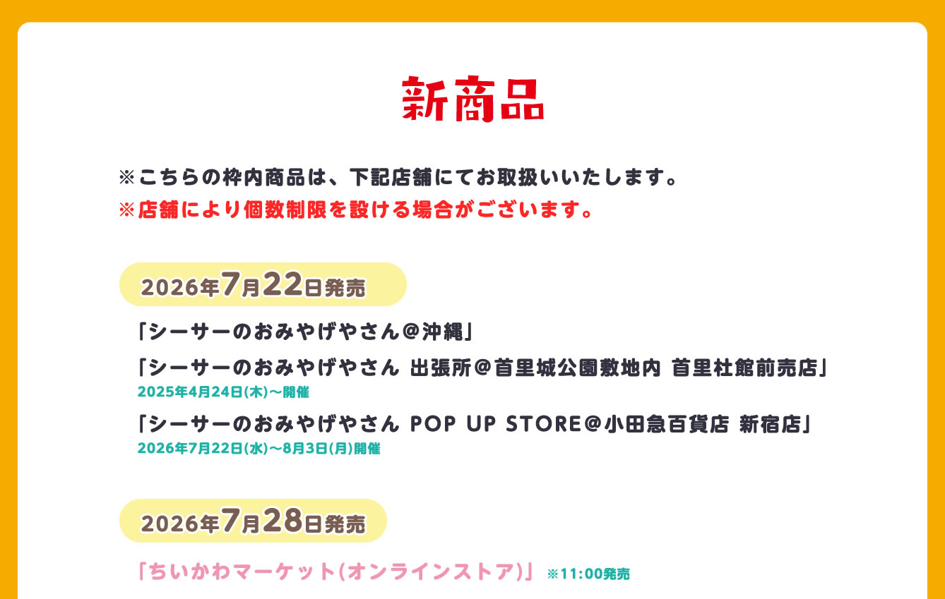 シーサーのおみやげやさん