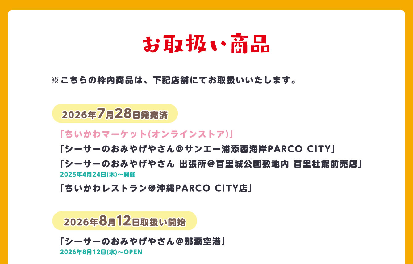 シーサーのおみやげやさん