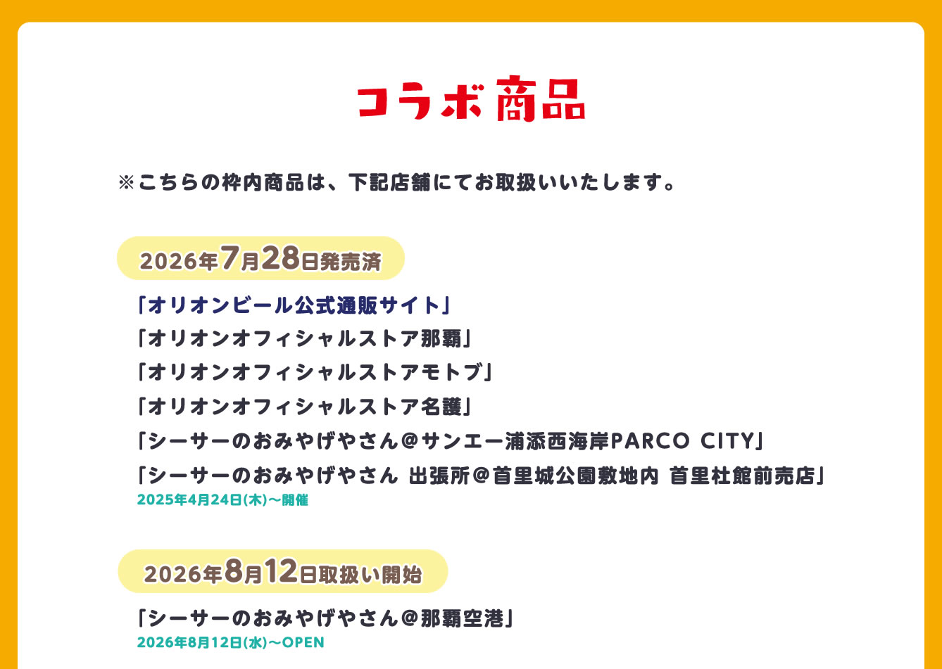 シーサーのおみやげやさん