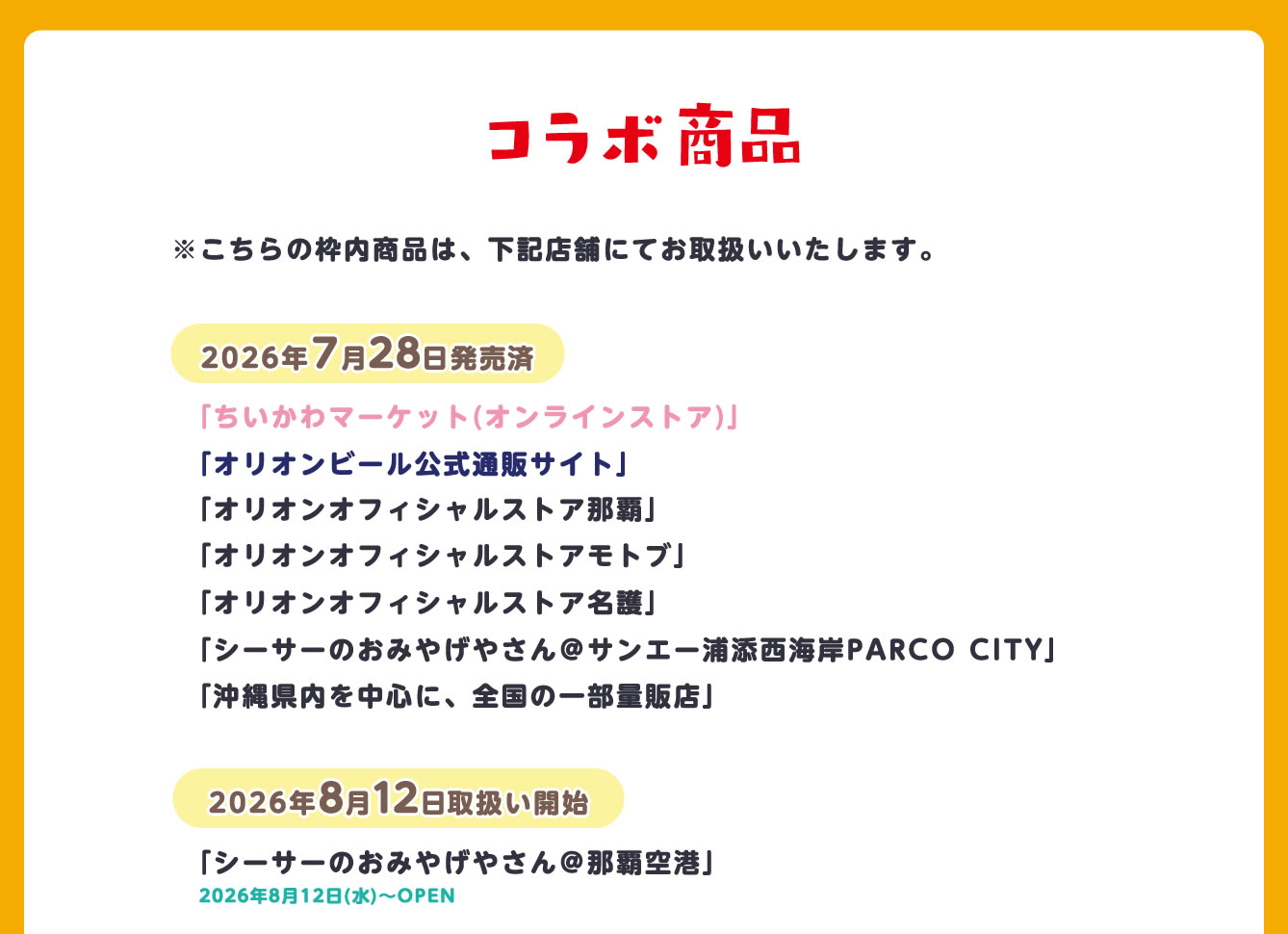 シーサーのおみやげやさん