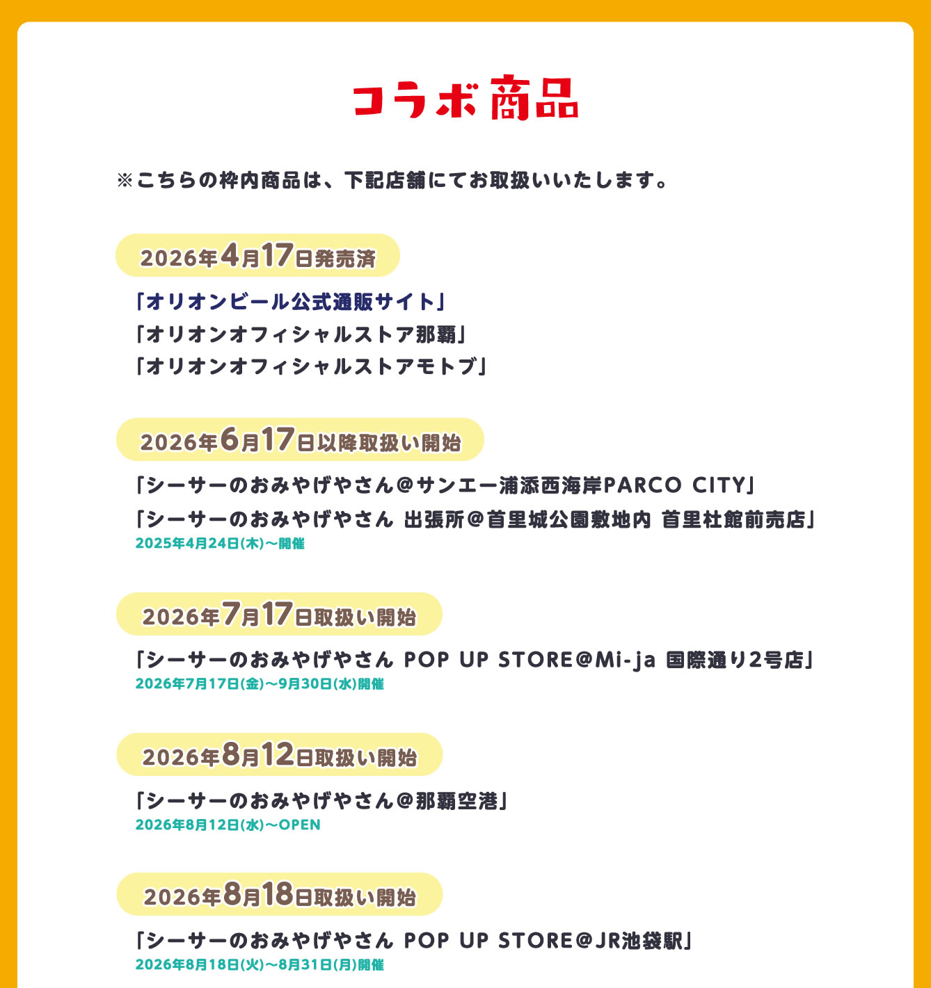 シーサーのおみやげやさん