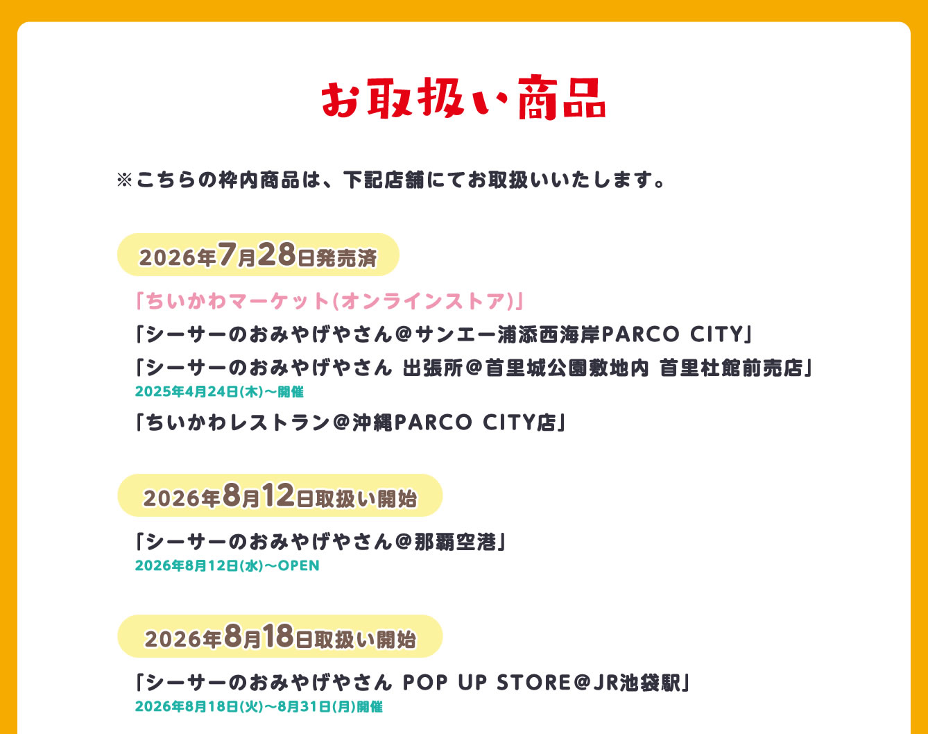 シーサーのおみやげやさん