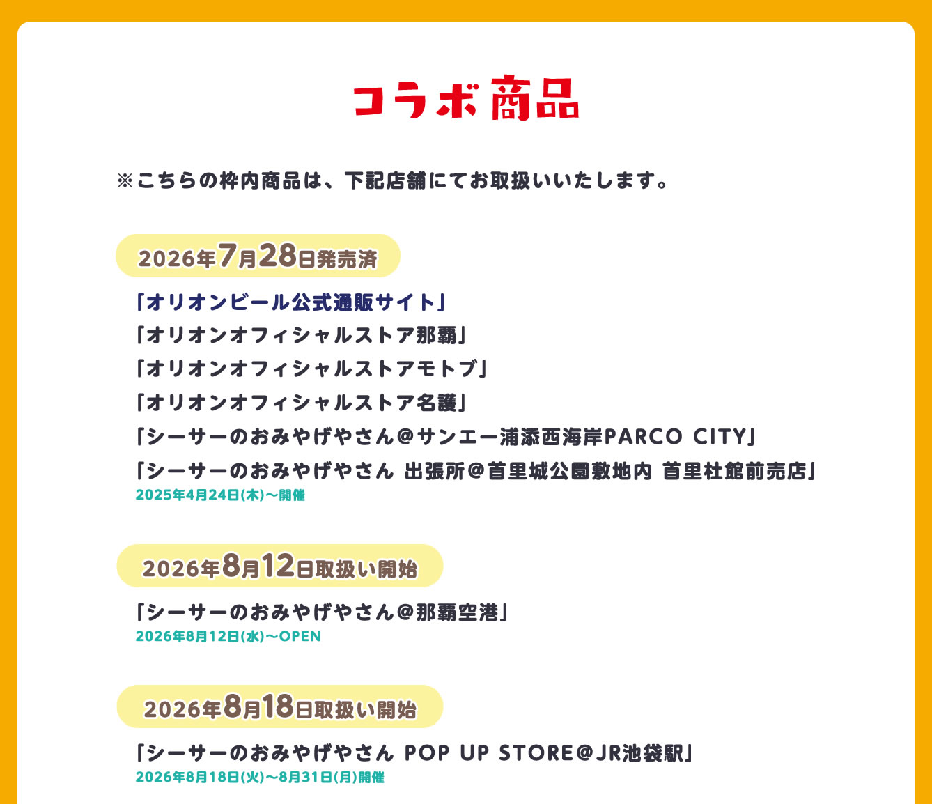シーサーのおみやげやさん