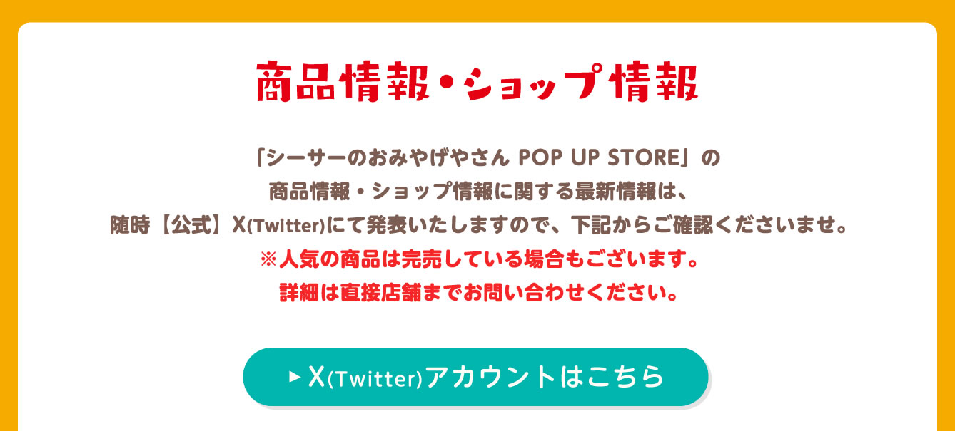 シーサーのおみやげやさん