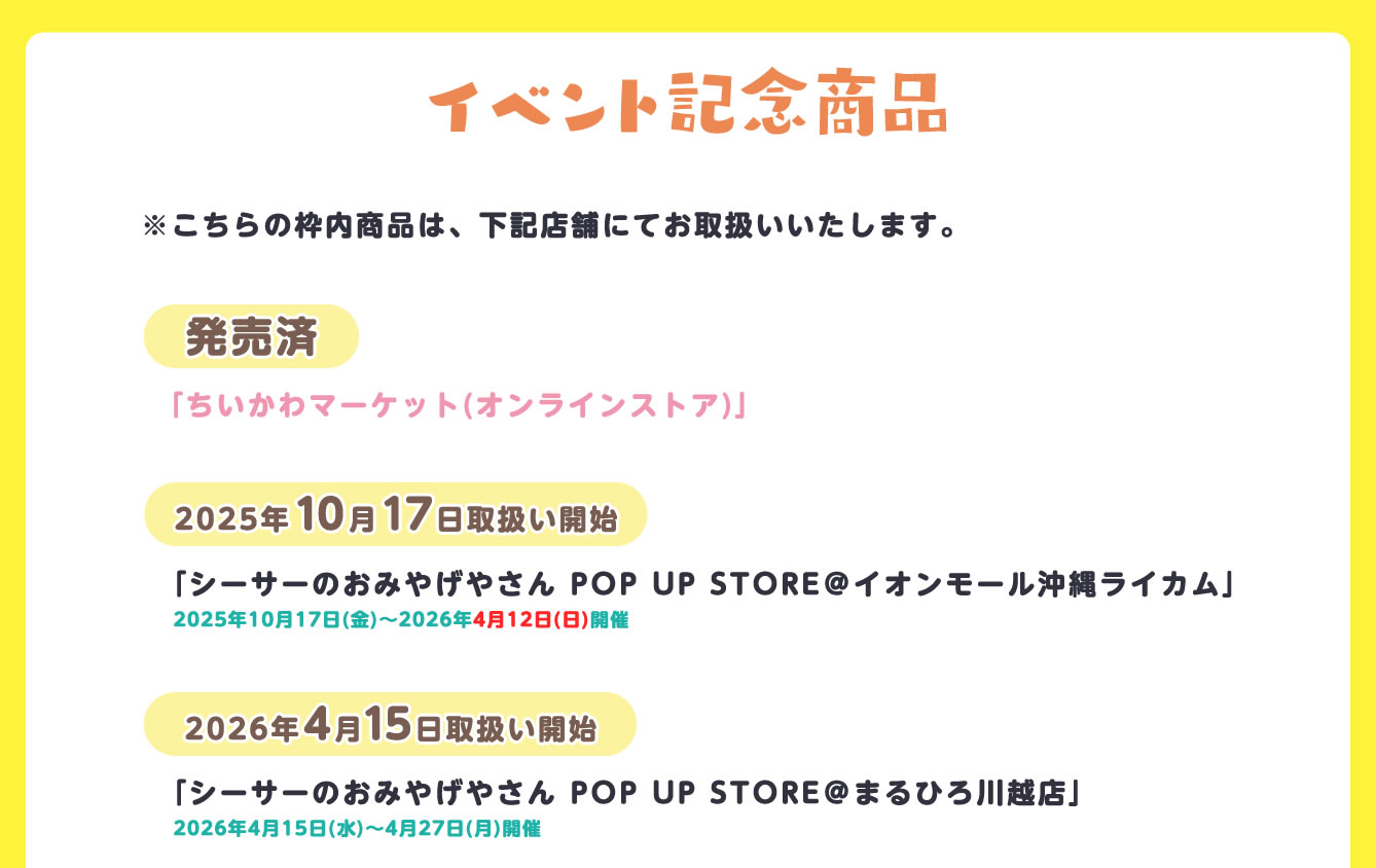 シーサーのおみやげやさん