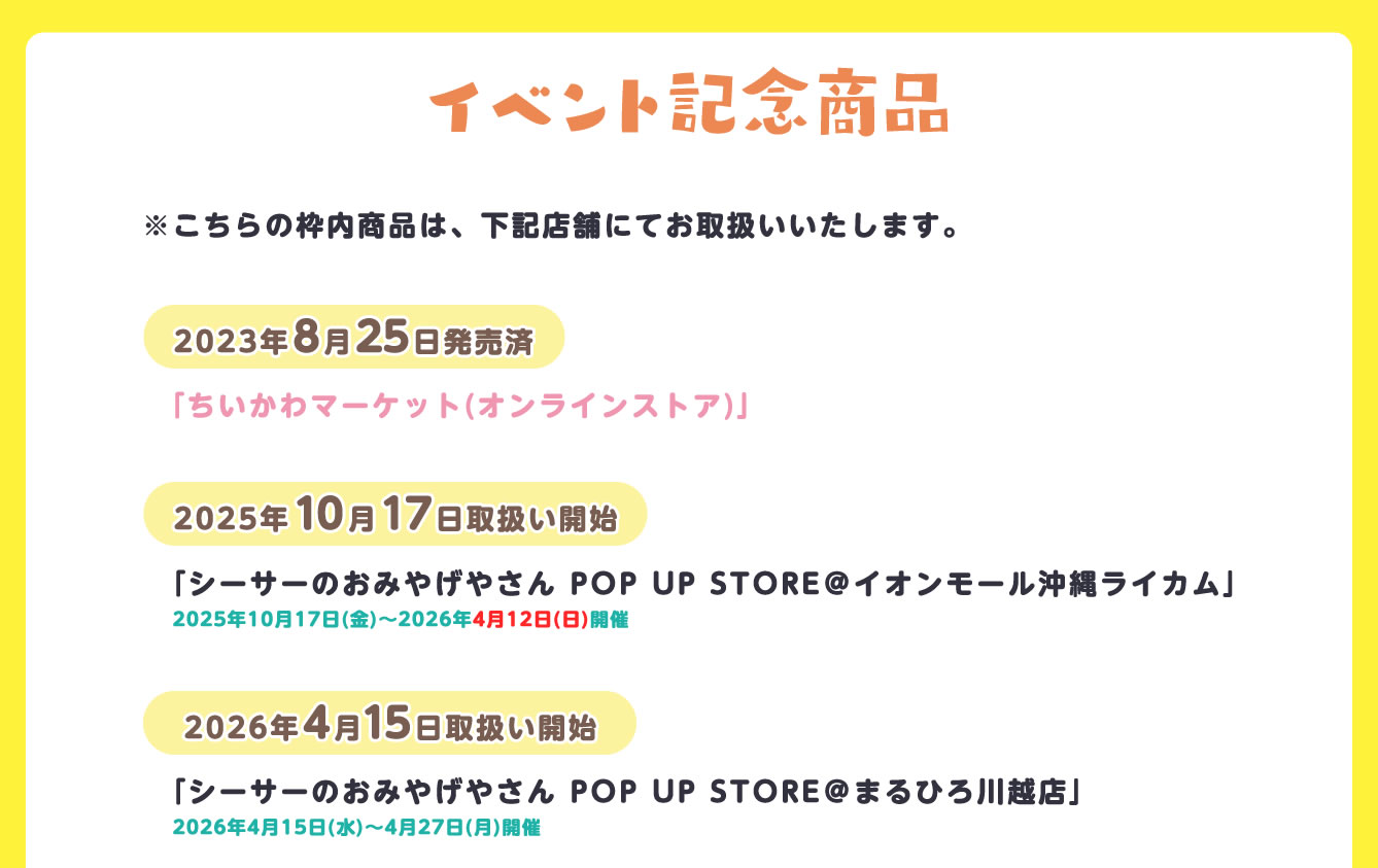 シーサーのおみやげやさん