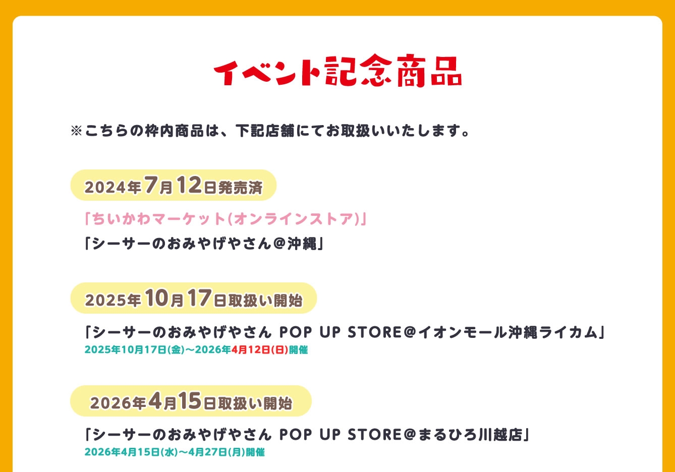 シーサーのおみやげやさん