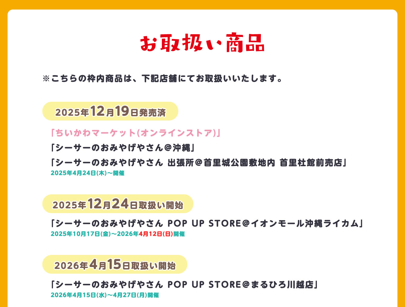 シーサーのおみやげやさん