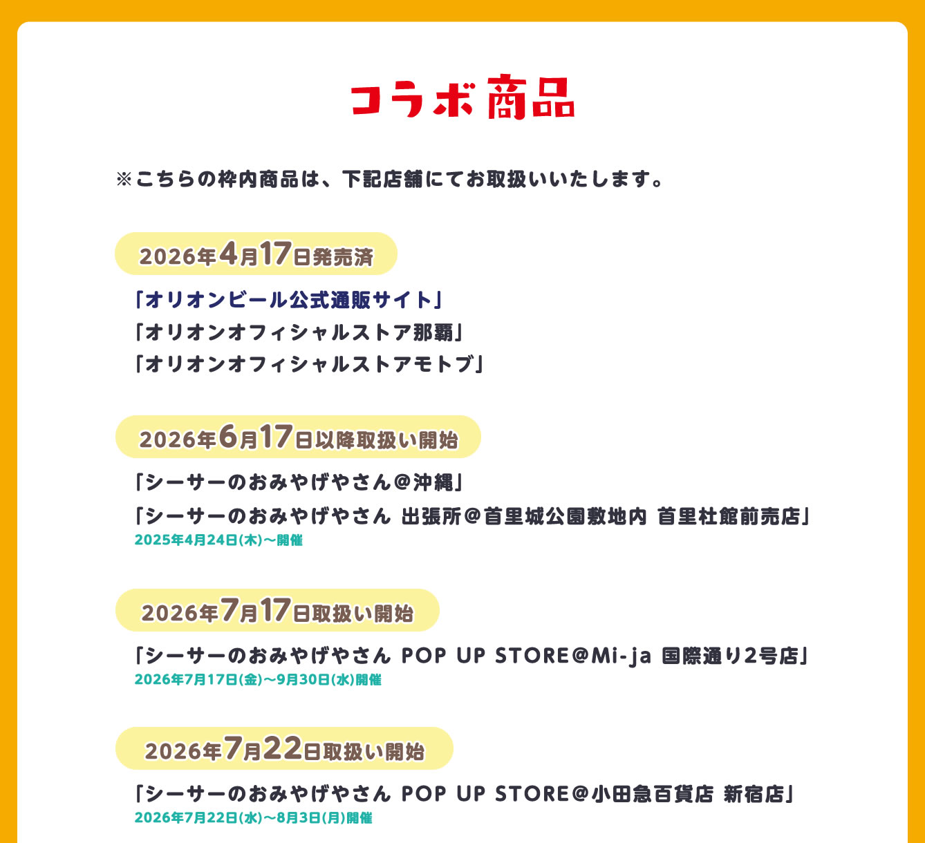 シーサーのおみやげやさん