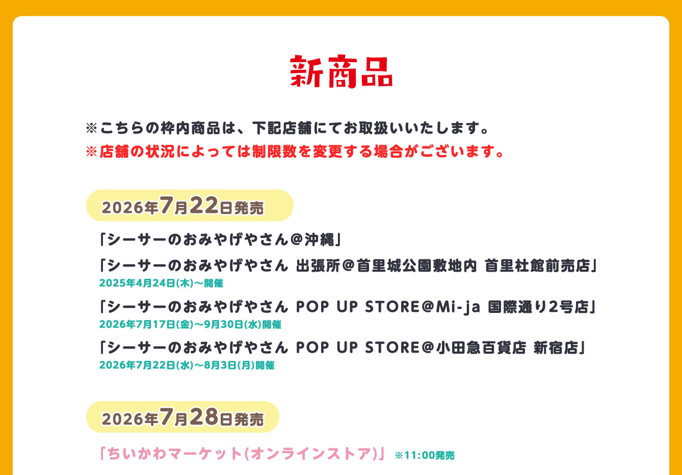 シーサーのおみやげやさん