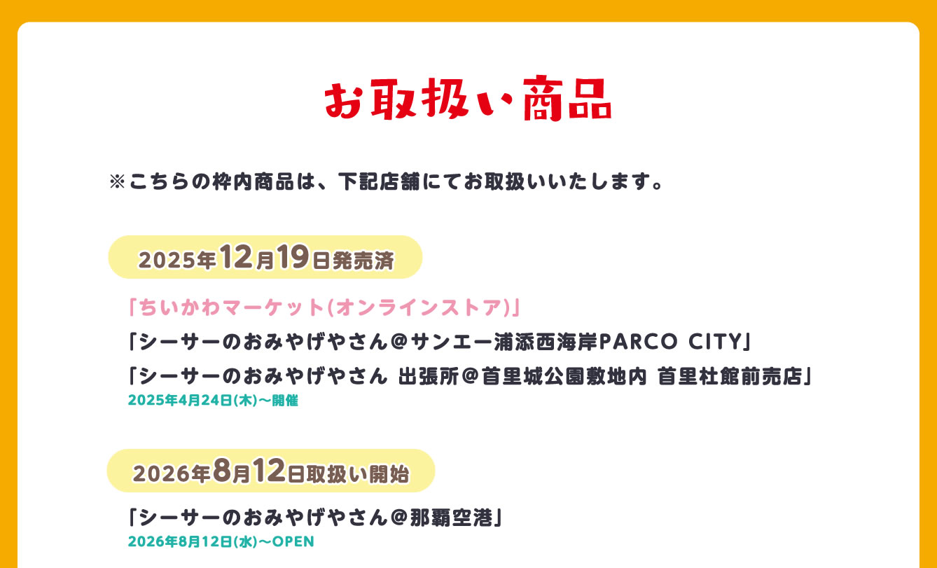 シーサーのおみやげやさん