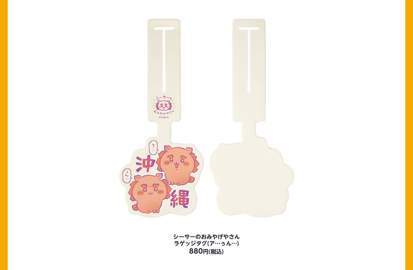 シーサーのおみやげやさん