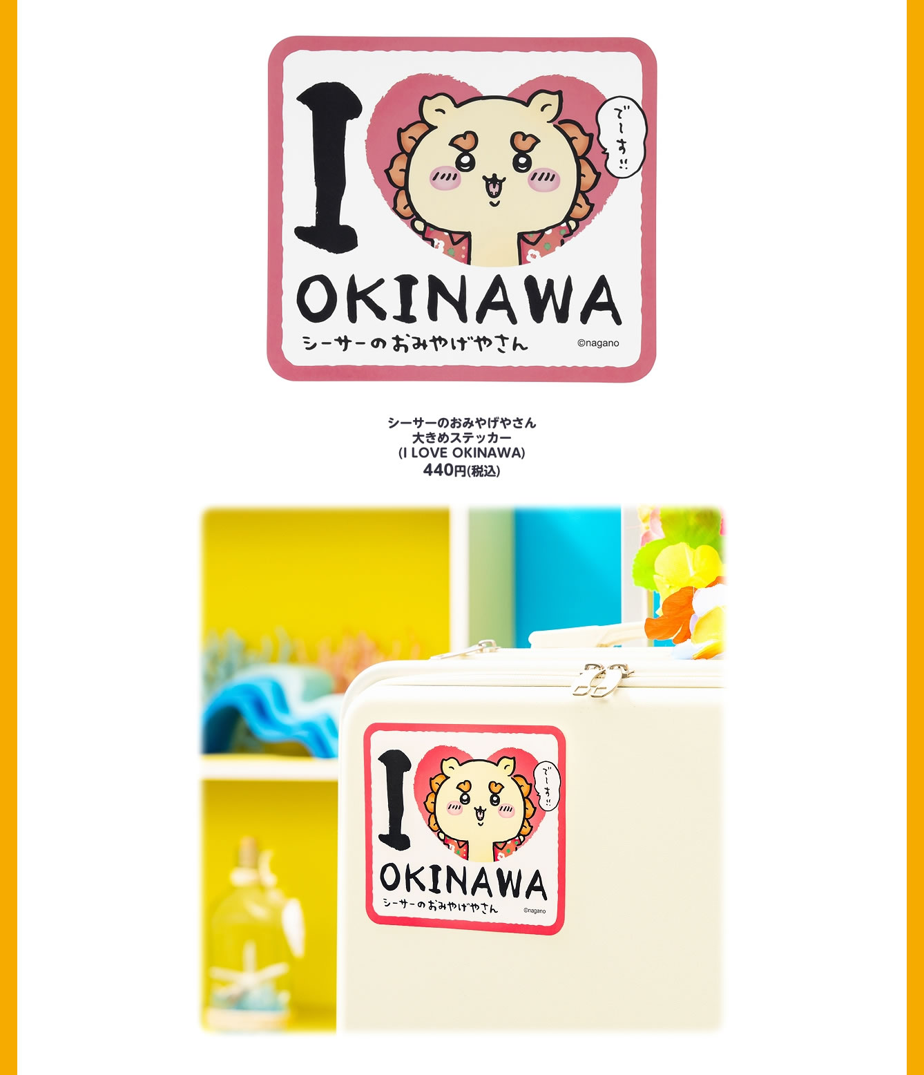シーサーのおみやげやさん
