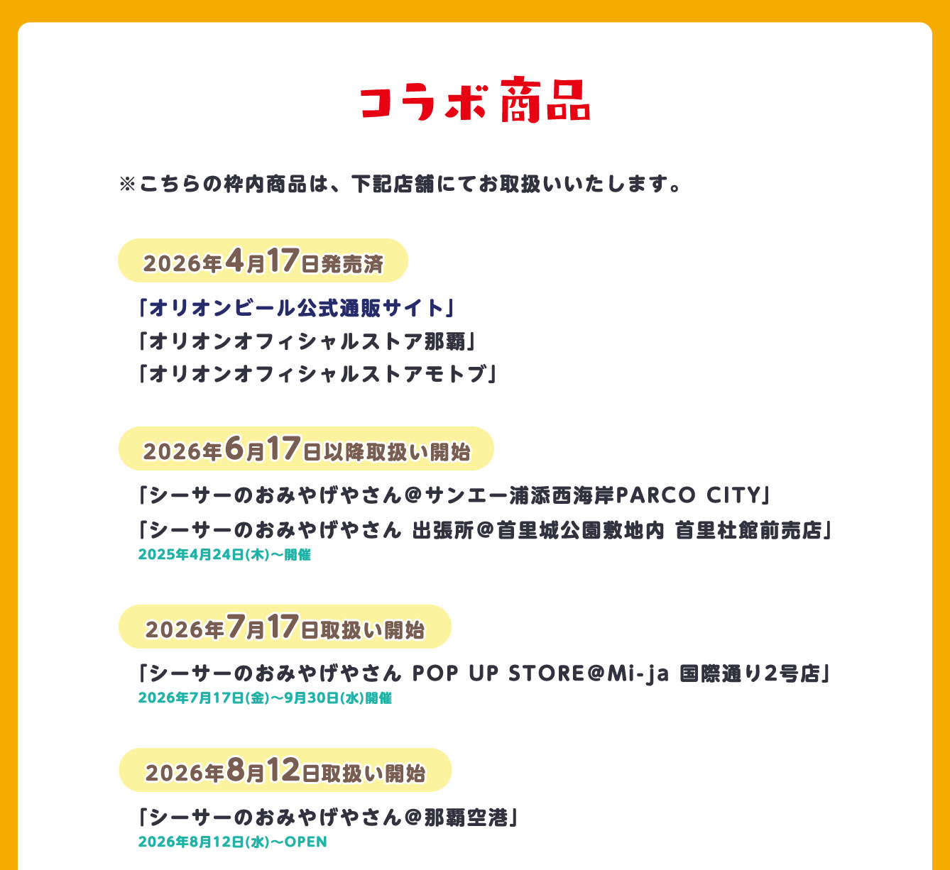 シーサーのおみやげやさん