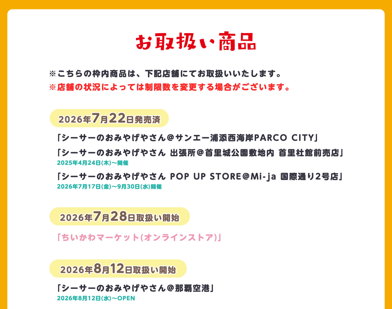 シーサーのおみやげやさん
