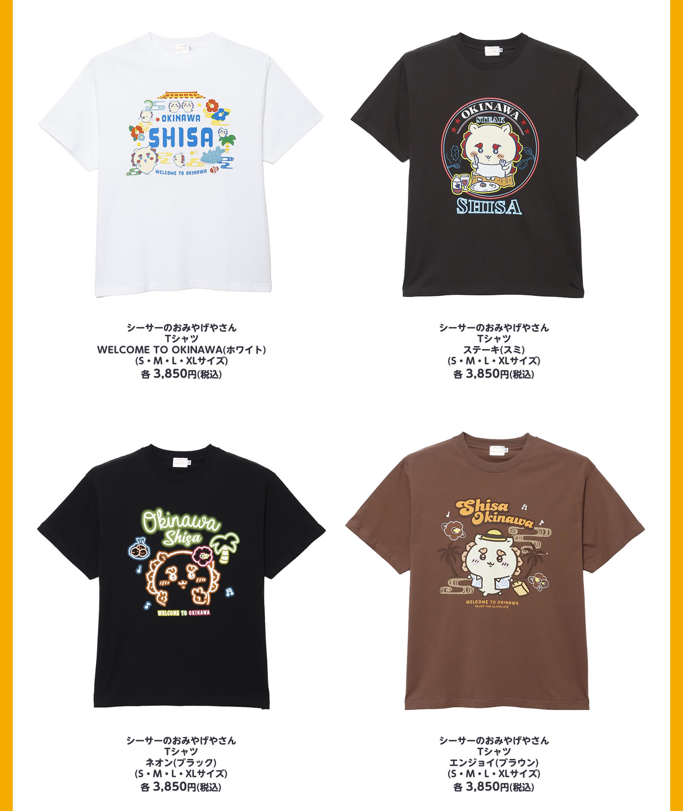 シーサーのおみやげやさん