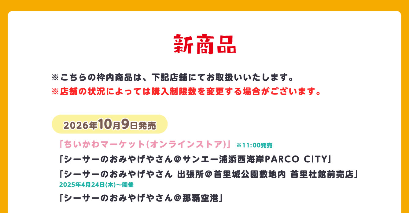 シーサーのおみやげやさん