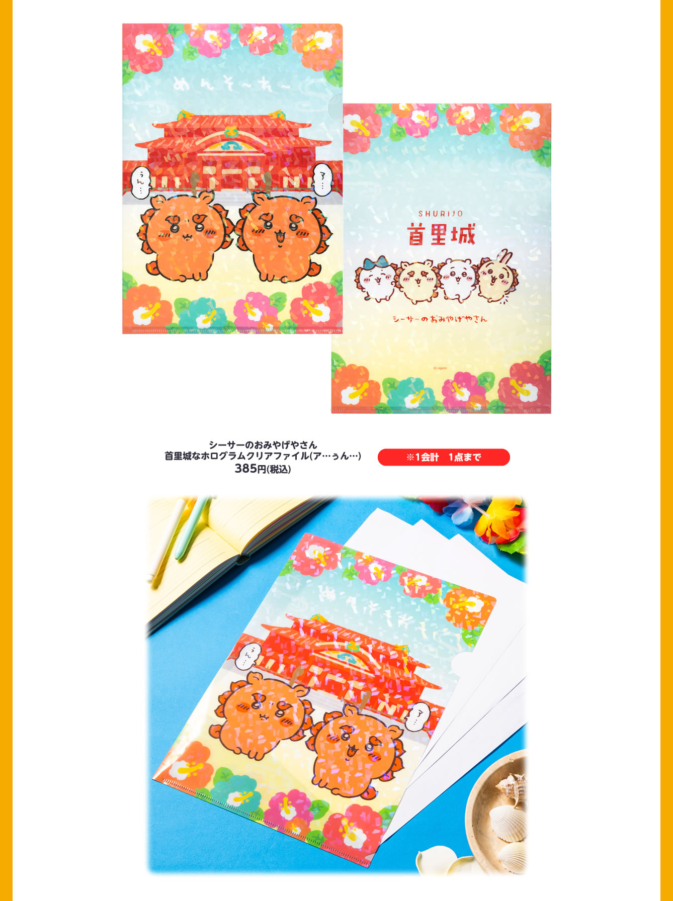 シーサーのおみやげやさん