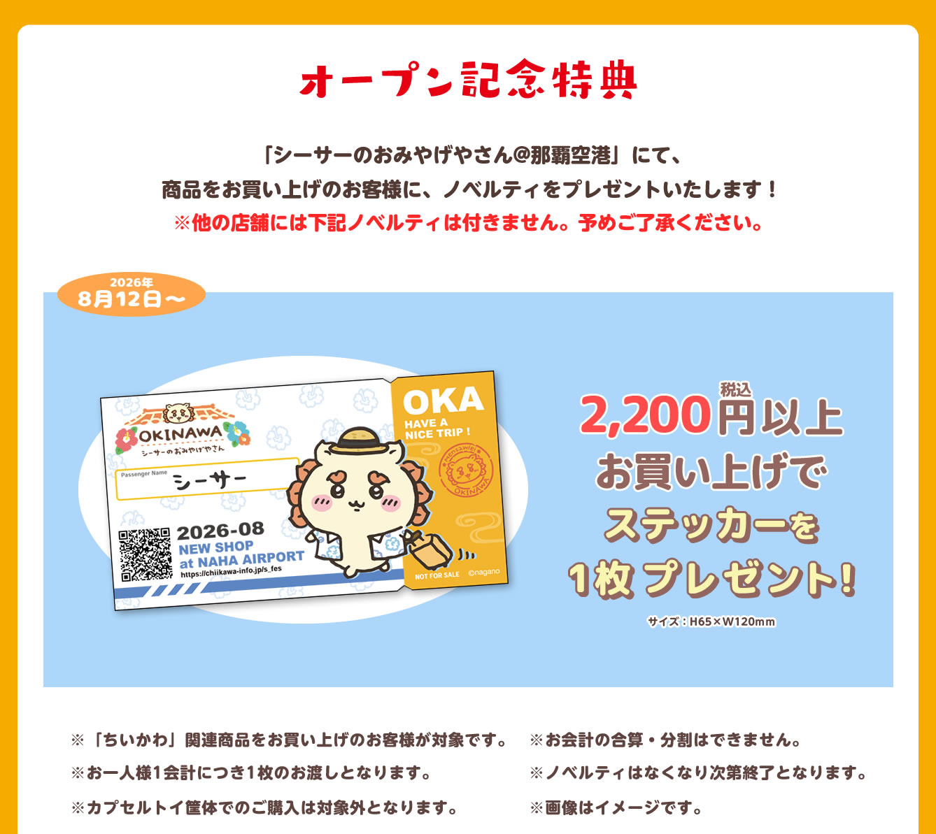 シーサーのおみやげやさん