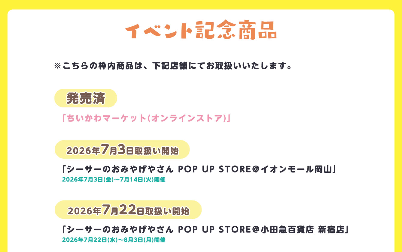 シーサーのおみやげやさん