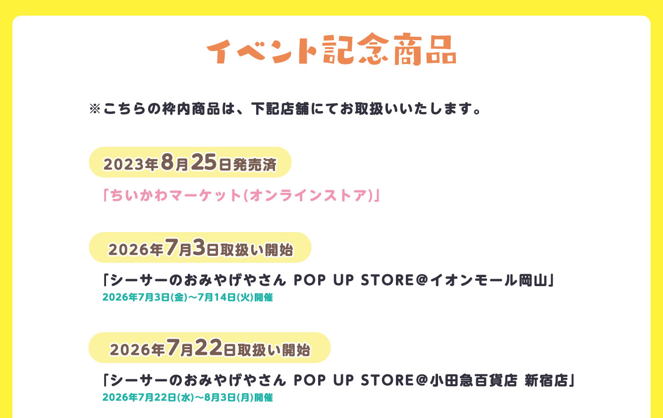 シーサーのおみやげやさん