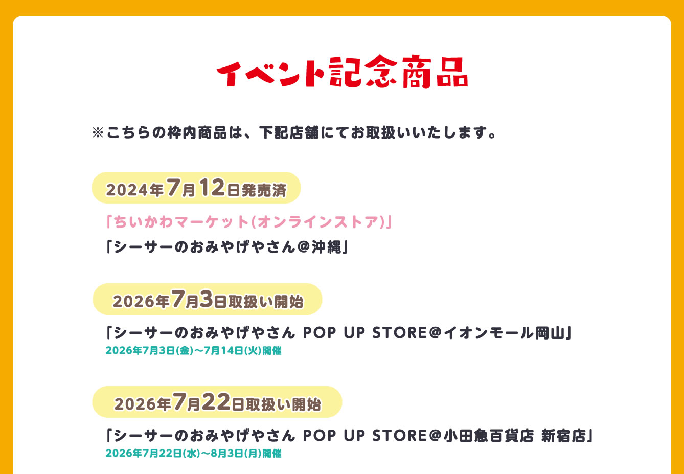 シーサーのおみやげやさん