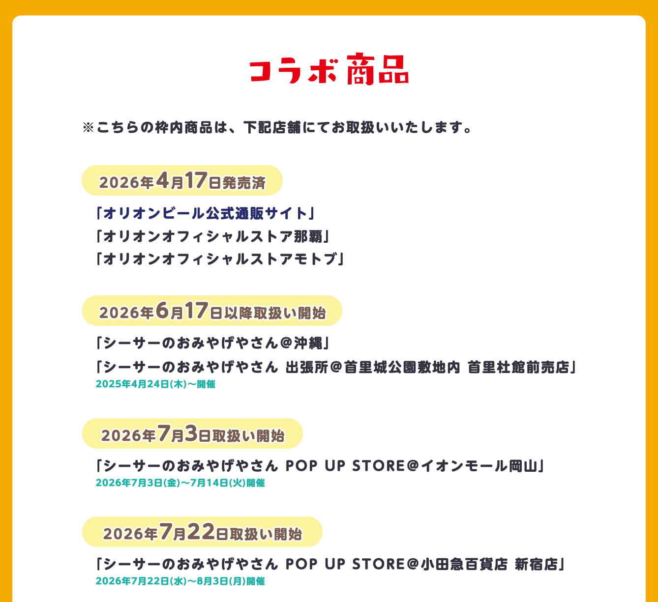 シーサーのおみやげやさん