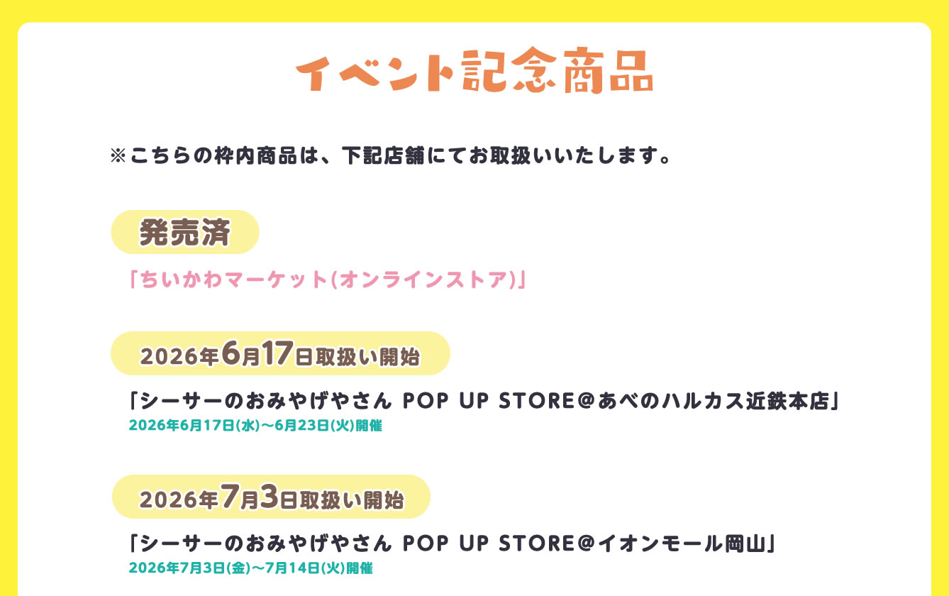 シーサーのおみやげやさん