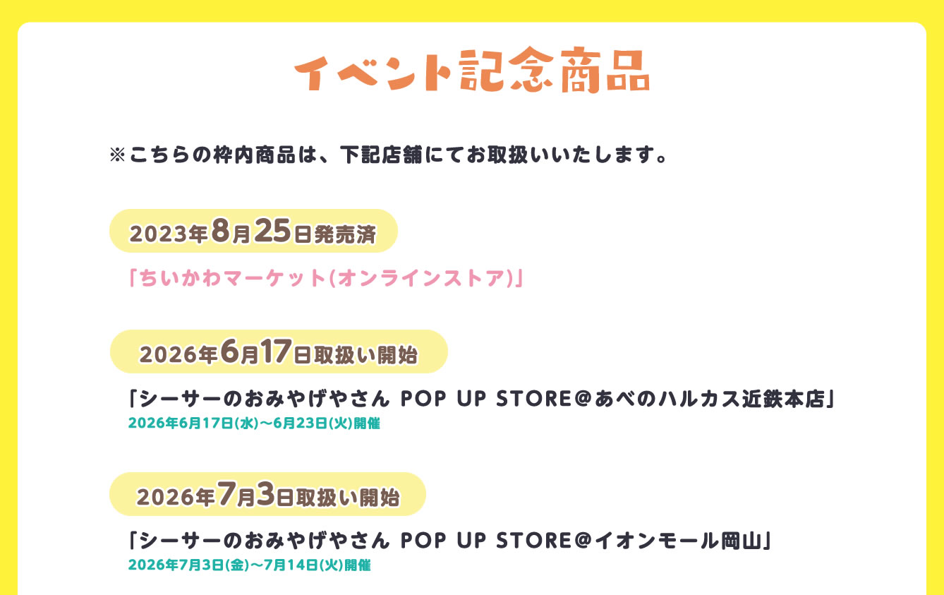 シーサーのおみやげやさん