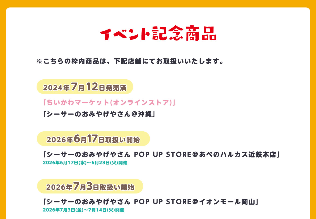 シーサーのおみやげやさん