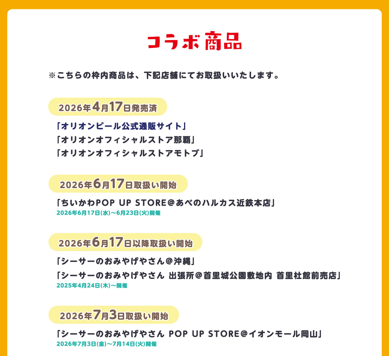 シーサーのおみやげやさん